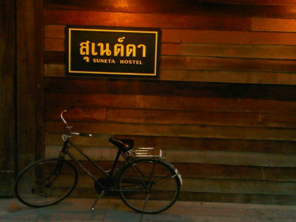 เที่ยวเชียงคาน ทัวร์เชียงคาน 3 วัน 2 คืน